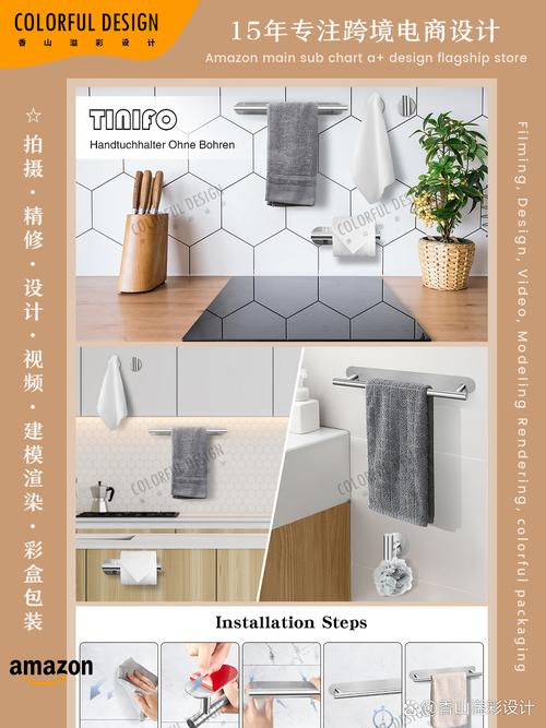從毛巾架設(shè)計(jì)看亞馬遜高級(jí)A+頁面 跨境電商平面設(shè)計(jì)師的成功案例解析